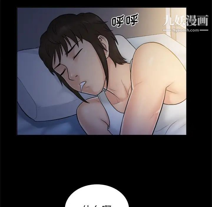 《真命天女找寻记》漫画 第4话