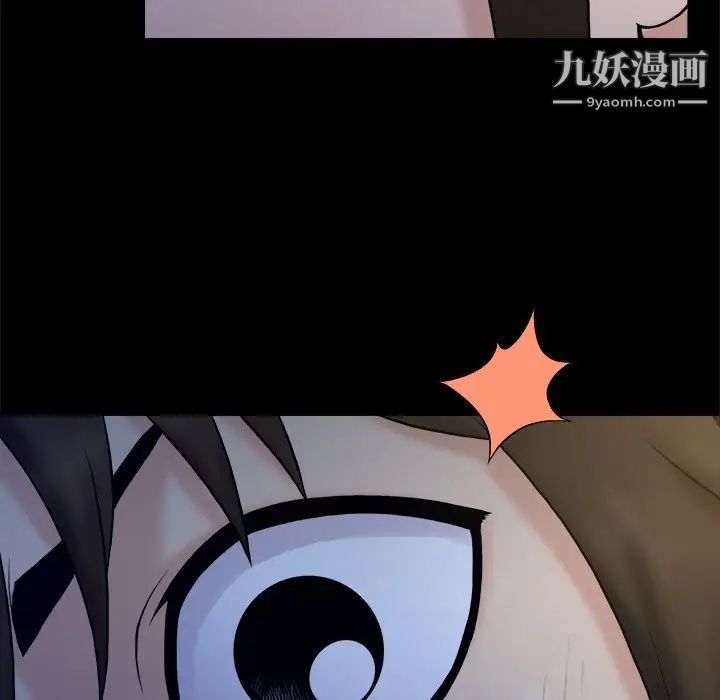 《真命天女找寻记》漫画 第4话