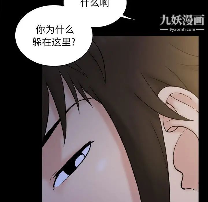 《真命天女找寻记》漫画 第4话