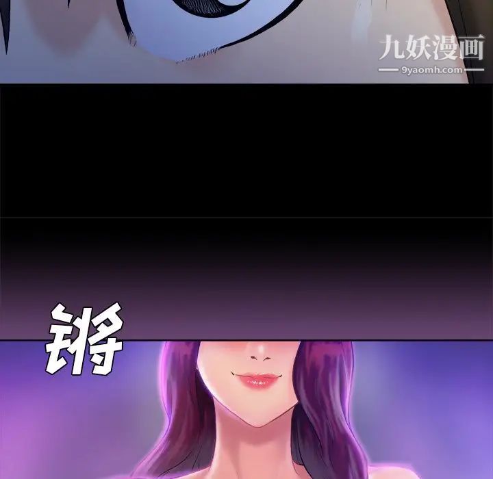 《真命天女找寻记》漫画 第4话