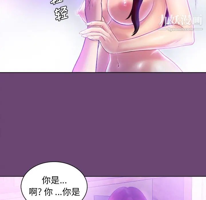 《真命天女找寻记》漫画 第4话