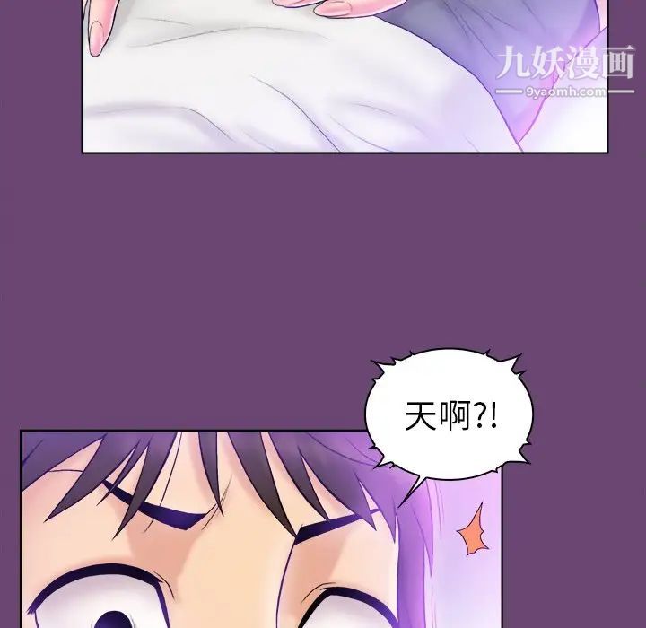 《真命天女找寻记》漫画 第4话