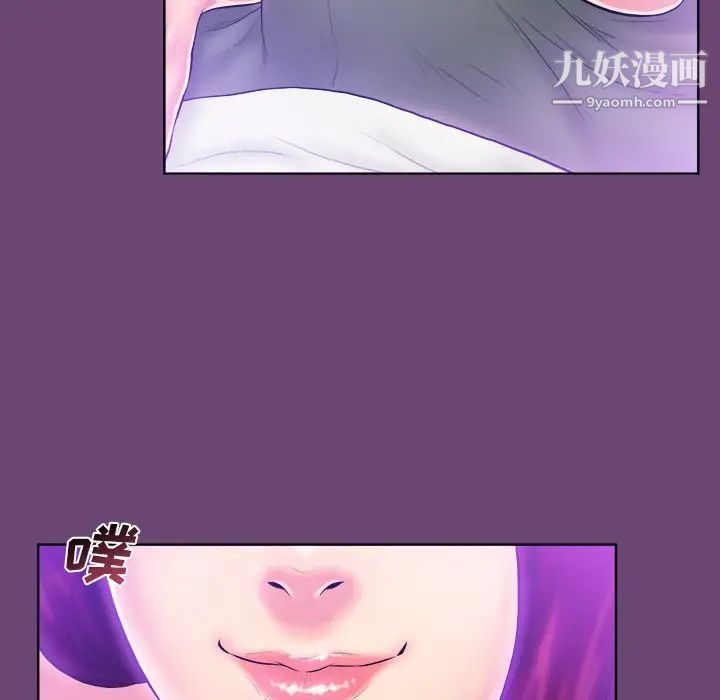 《真命天女找寻记》漫画 第4话