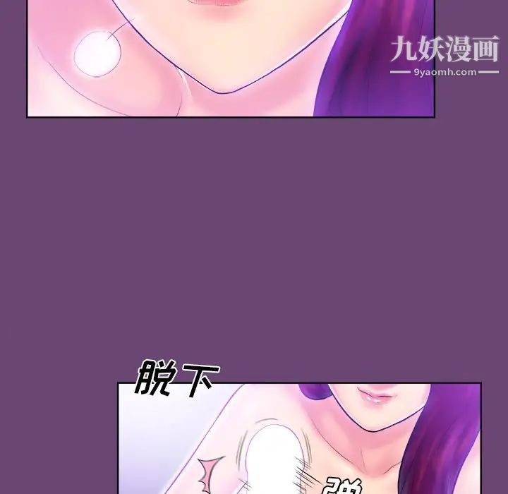 《真命天女找寻记》漫画 第4话