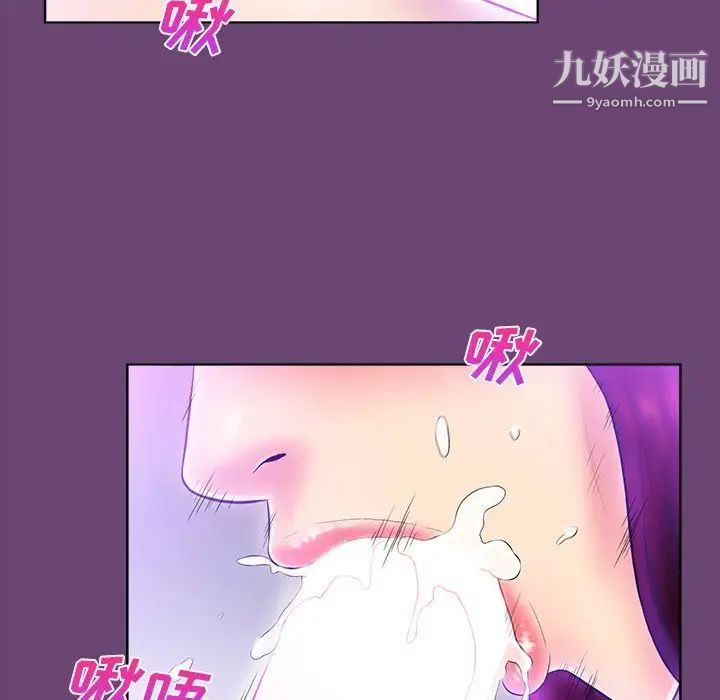《真命天女找寻记》漫画 第4话