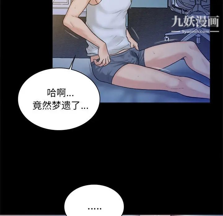 《真命天女找寻记》漫画 第4话