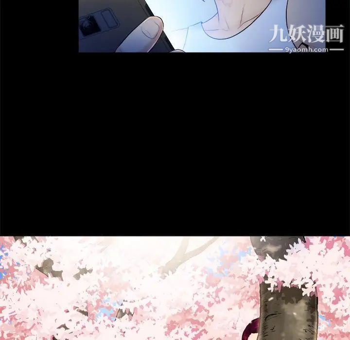 《真命天女找寻记》漫画 第4话