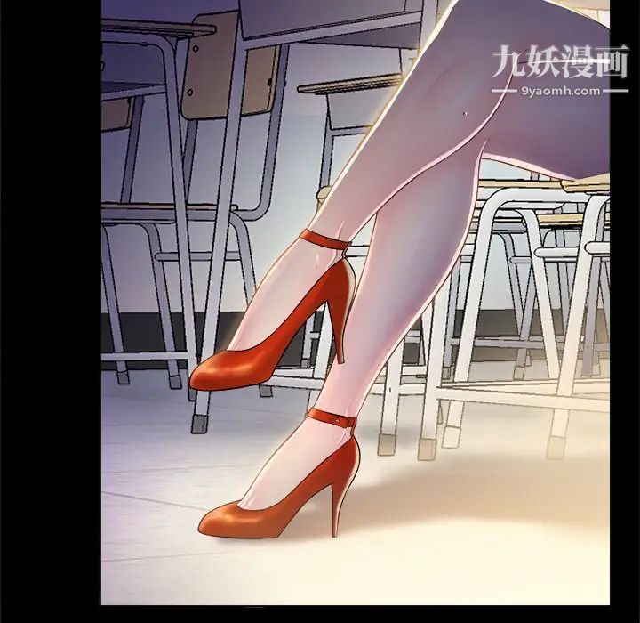 《真命天女找寻记》漫画 第4话