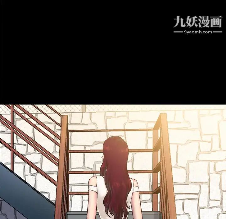 《真命天女找寻记》漫画 第4话