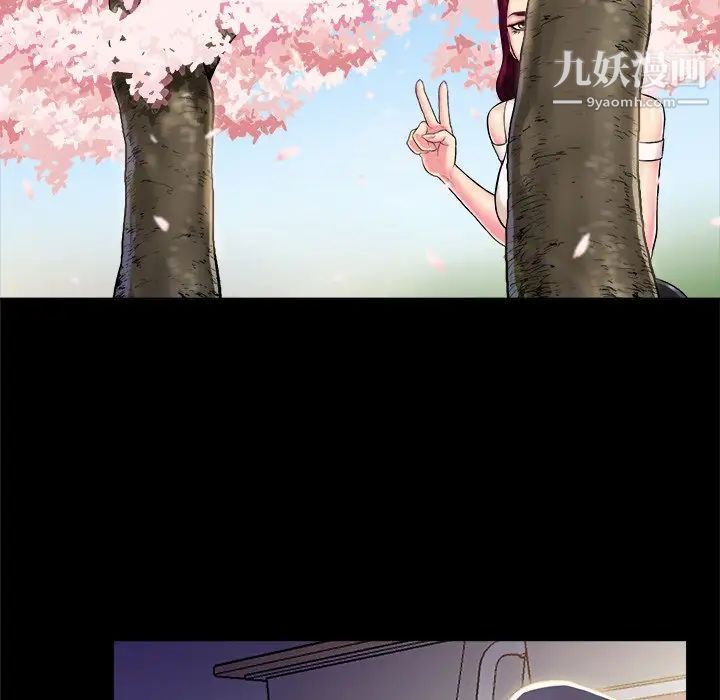 《真命天女找寻记》漫画 第4话