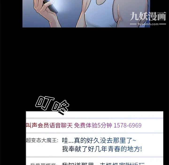 《真命天女找寻记》漫画 第4话