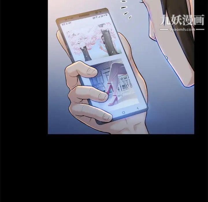 《真命天女找寻记》漫画 第4话