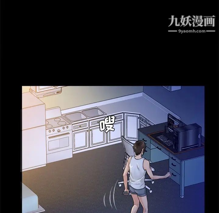 《真命天女找寻记》漫画 第4话