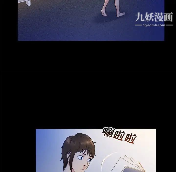 《真命天女找寻记》漫画 第4话