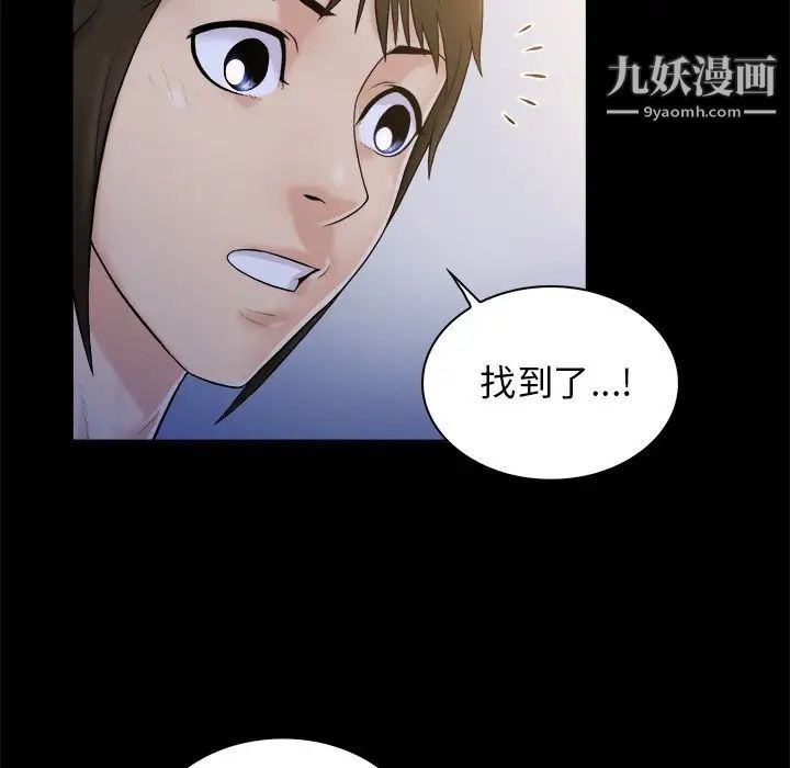 《真命天女找寻记》漫画 第4话