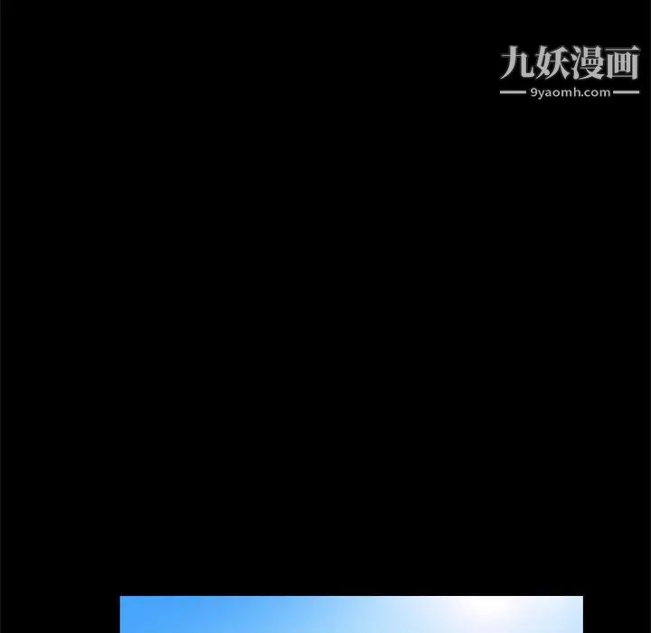 《真命天女找寻记》漫画 第4话