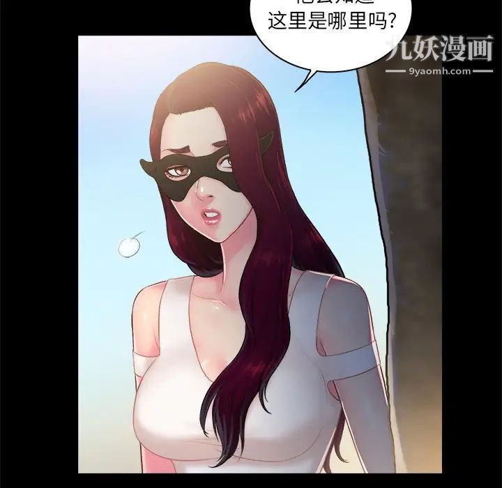 《真命天女找寻记》漫画 第4话