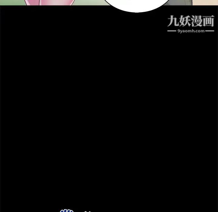 《真命天女找寻记》漫画 第4话