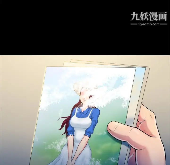 《真命天女找寻记》漫画 第4话