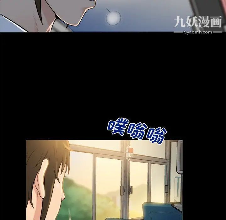 《真命天女找寻记》漫画 第4话