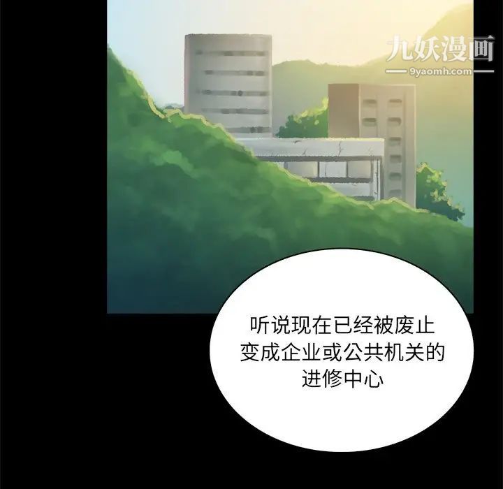 《真命天女找寻记》漫画 第4话