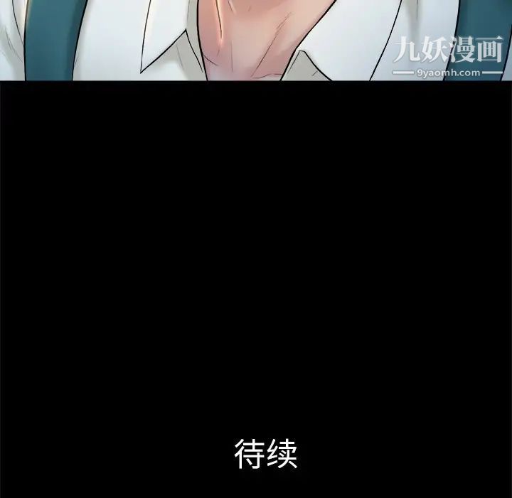 《真命天女找寻记》漫画 第4话