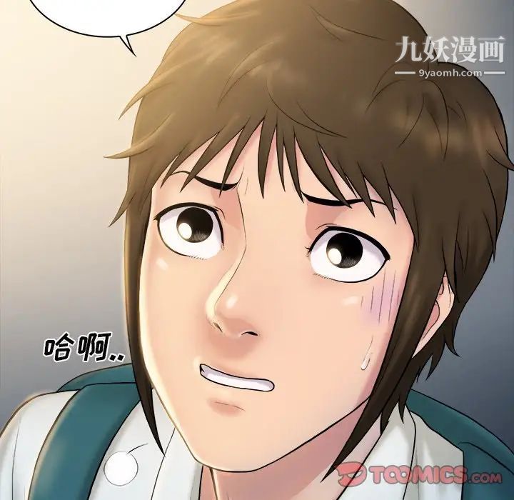 《真命天女找寻记》漫画 第4话