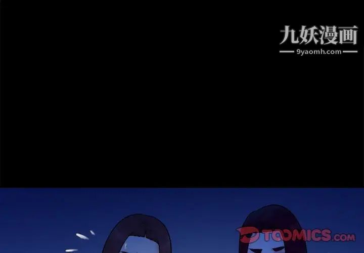《真命天女找寻记》漫画 第40話-最終話（完结）