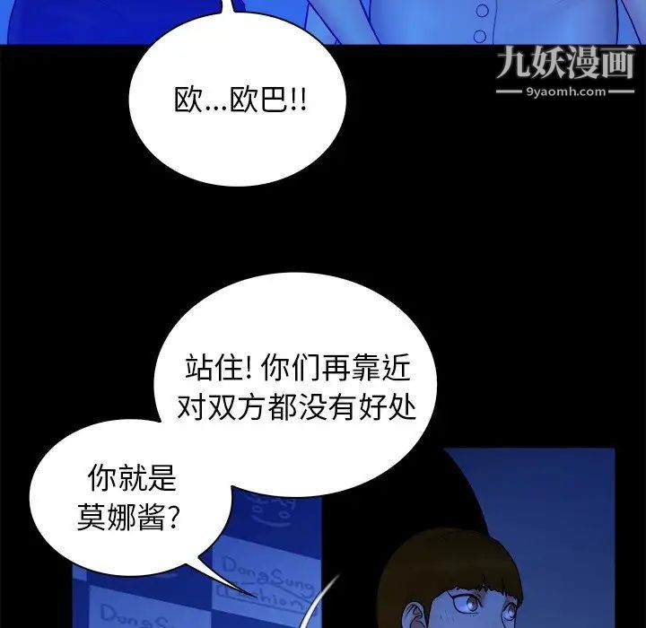 《真命天女找寻记》漫画 第40話-最終話（完结）