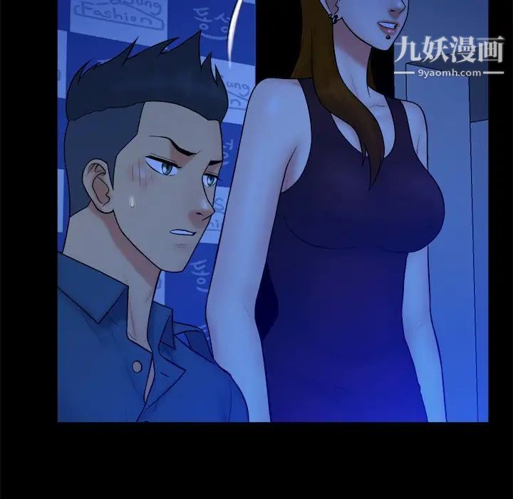 《真命天女找寻记》漫画 第40話-最終話（完结）