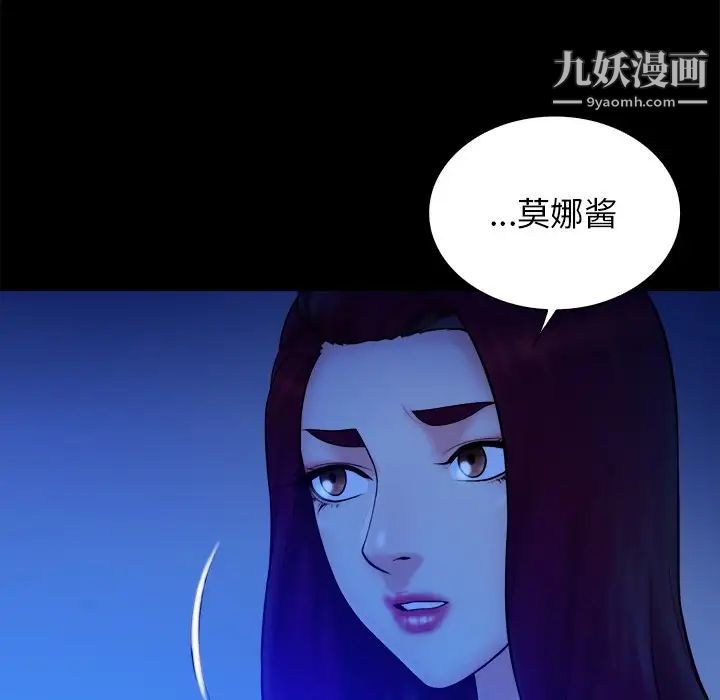 《真命天女找寻记》漫画 第40話-最終話（完结）