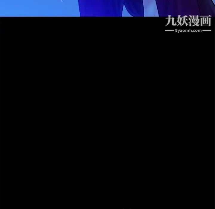 《真命天女找寻记》漫画 第40話-最終話（完结）