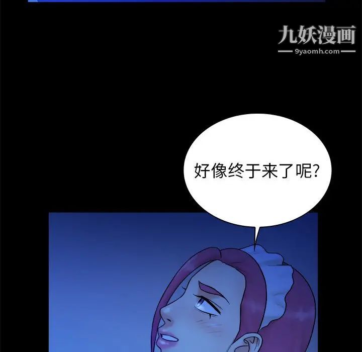 《真命天女找寻记》漫画 第40話-最終話（完结）