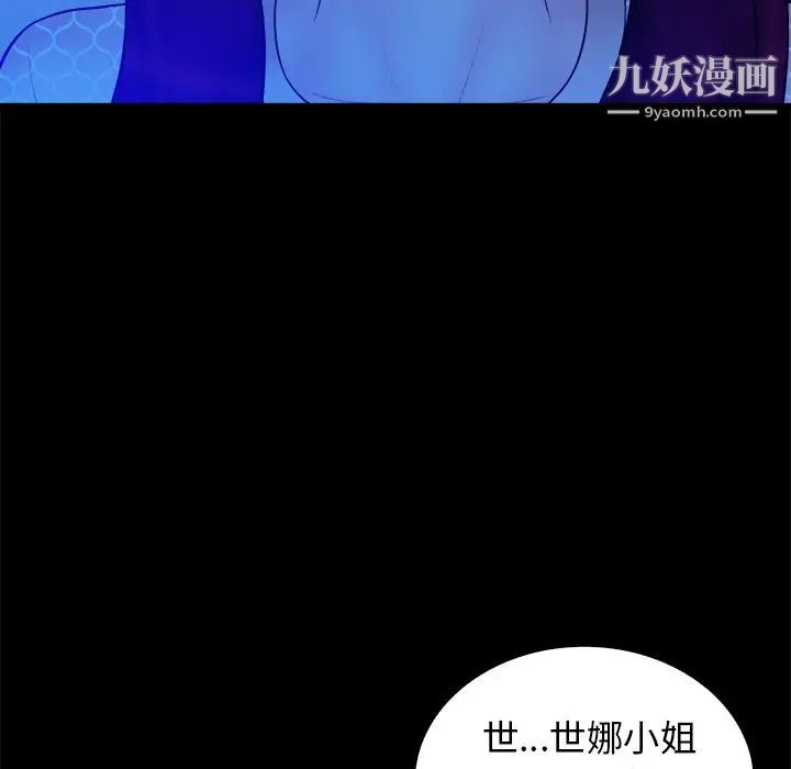 《真命天女找寻记》漫画 第40話-最終話（完结）