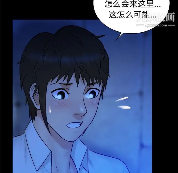 《真命天女找寻记》漫画 第40話-最終話（完结）