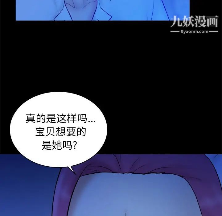 《真命天女找寻记》漫画 第40話-最終話（完结）