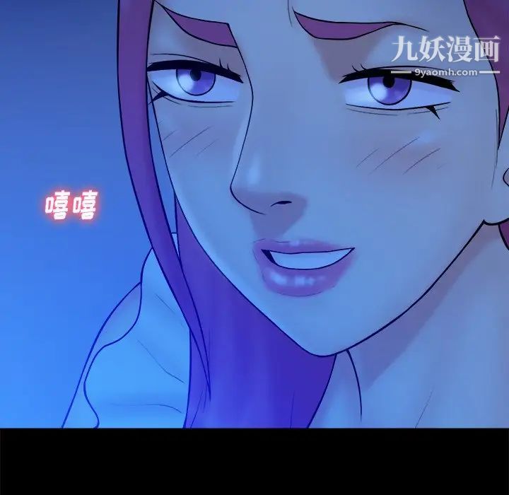 《真命天女找寻记》漫画 第40話-最終話（完结）