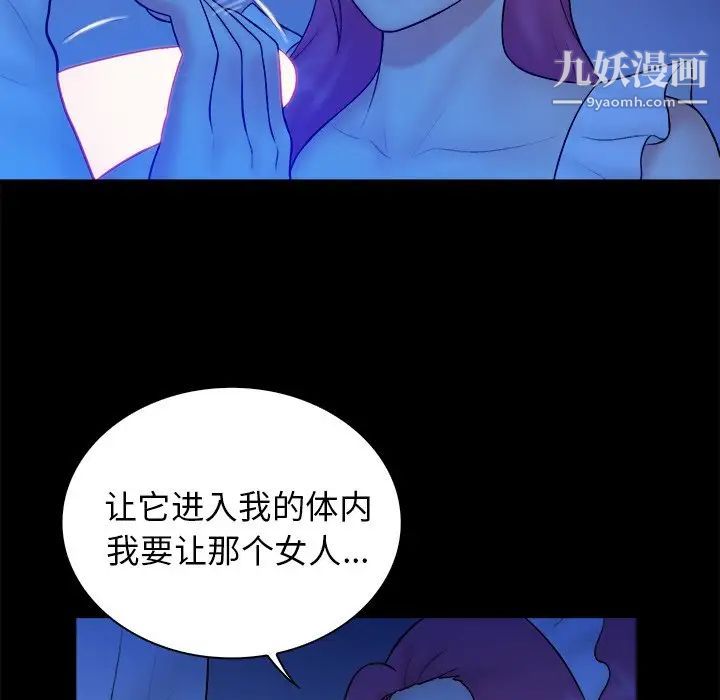 《真命天女找寻记》漫画 第40話-最終話（完结）