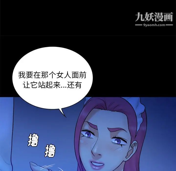 《真命天女找寻记》漫画 第40話-最終話（完结）