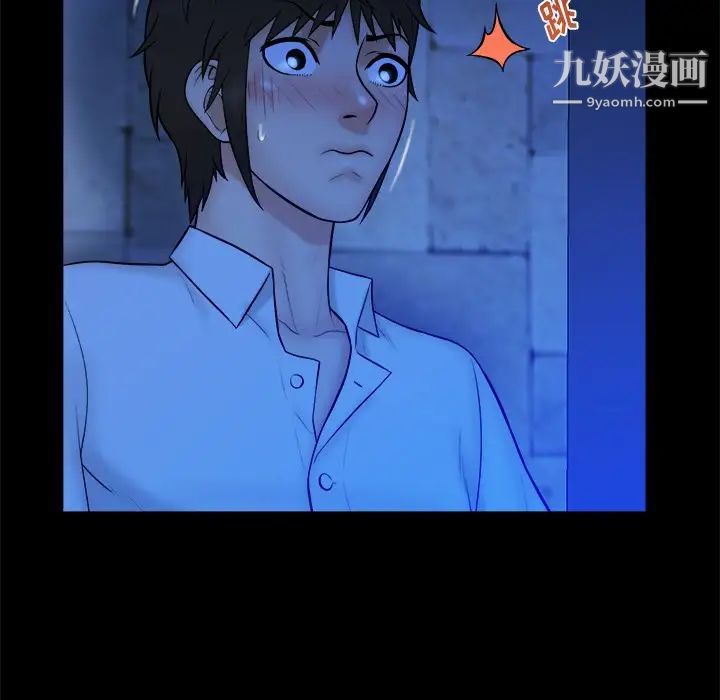 《真命天女找寻记》漫画 第40話-最終話（完结）