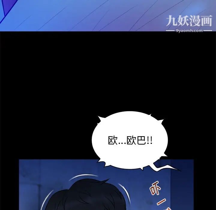 《真命天女找寻记》漫画 第40話-最終話（完结）