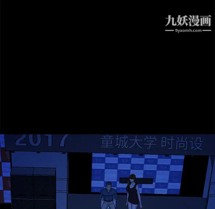 《真命天女找寻记》漫画 第40話-最終話（完结）