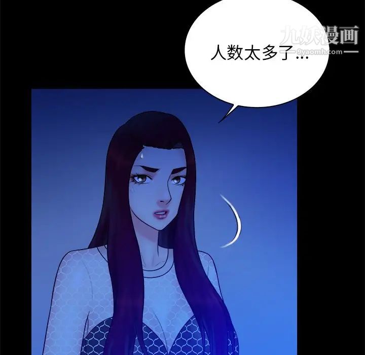 《真命天女找寻记》漫画 第40話-最終話（完结）