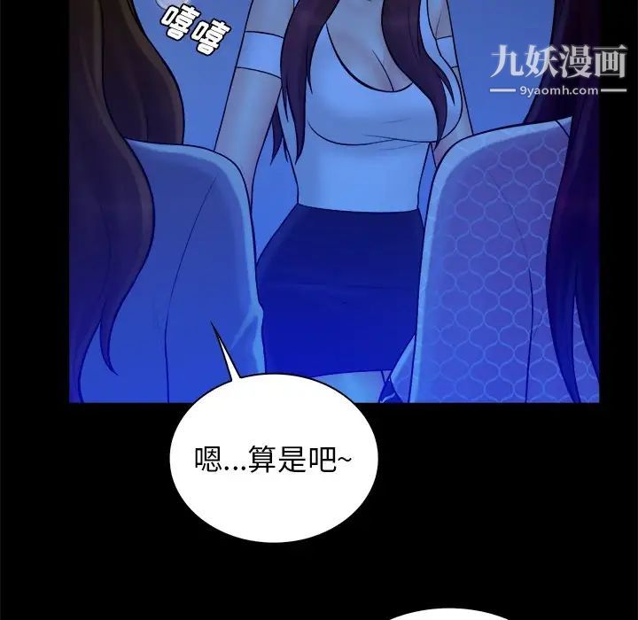《真命天女找寻记》漫画 第40話-最終話（完结）