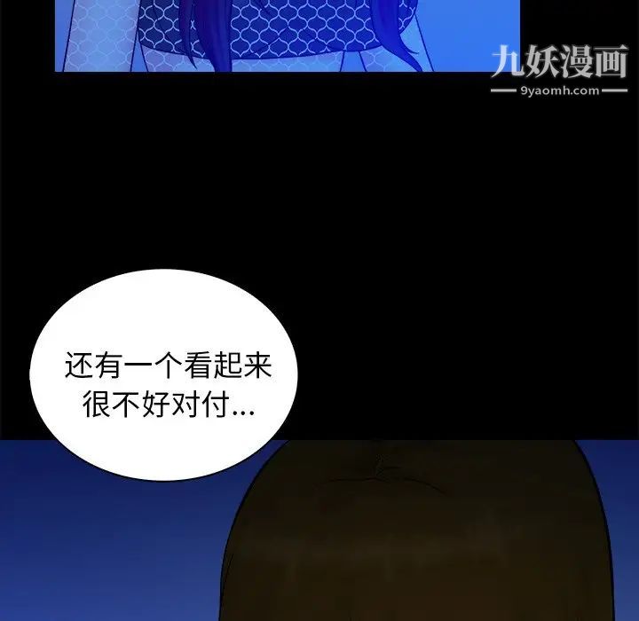 《真命天女找寻记》漫画 第40話-最終話（完结）