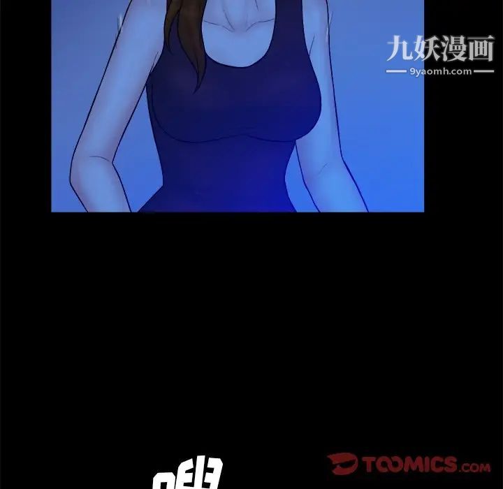 《真命天女找寻记》漫画 第40話-最終話（完结）