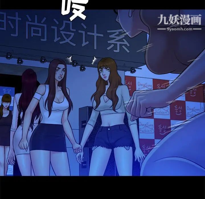 《真命天女找寻记》漫画 第40話-最終話（完结）