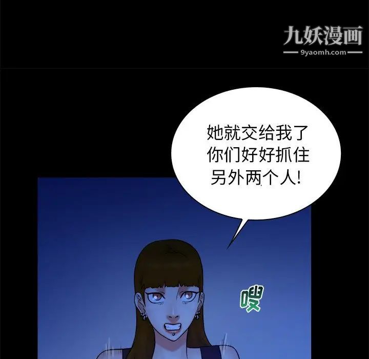 《真命天女找寻记》漫画 第40話-最終話（完结）