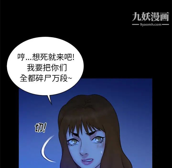 《真命天女找寻记》漫画 第40話-最終話（完结）