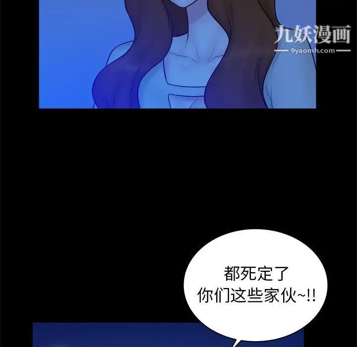 《真命天女找寻记》漫画 第40話-最終話（完结）